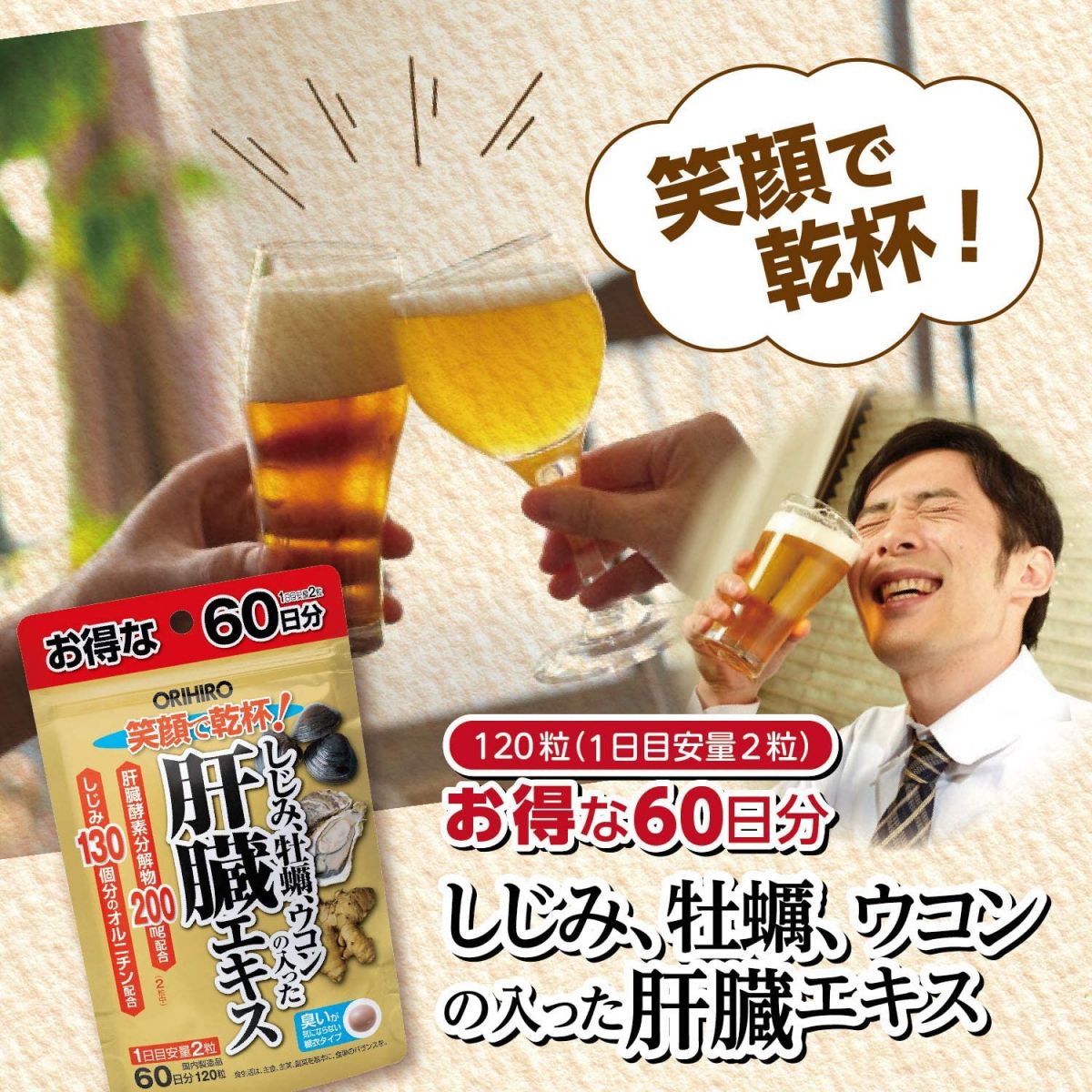 Viên uống thải độc mát gan Orihiro